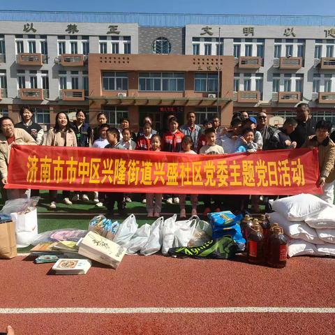 兴隆街道兴盛社区党委开展“结对帮扶送温暖 情系学子践初心”主题党日活动