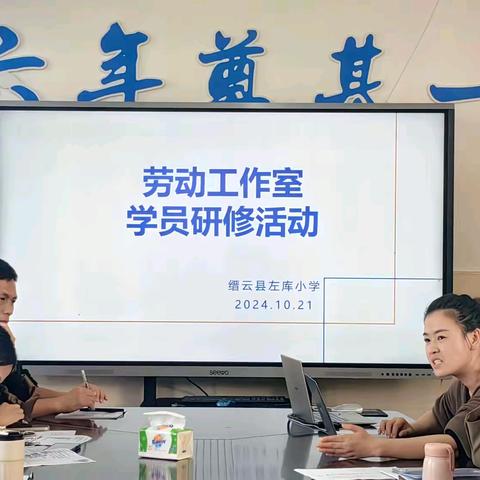 相约金秋，劳动最美——缙云县劳动工作室学员研修活动