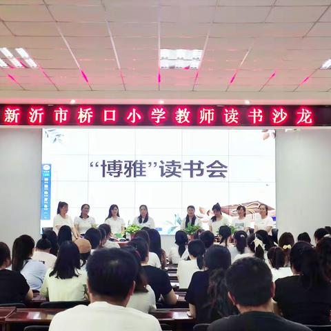 共读·共享·共成长