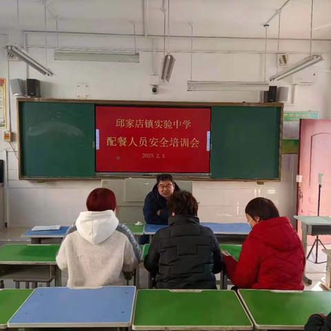 邱家店镇实验中学开展配餐人员安全培训暨食品安全隐患整治活动