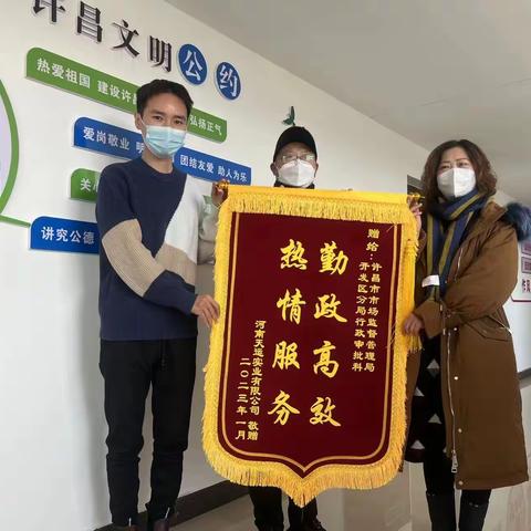 加班服务解企忧  温暖群众获赞扬——开发区市场监管分局喜获锦旗