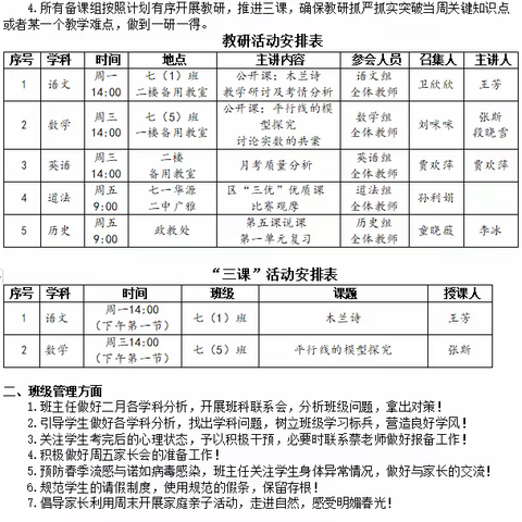 博观而约取，厚积而薄发——武汉六中上智中学第四周工作总结