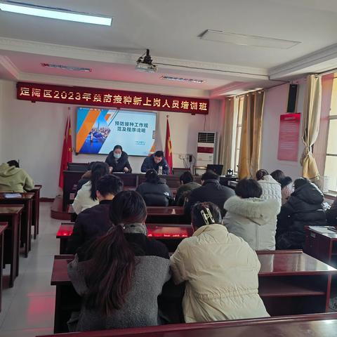 定陶区举办2023年预防接种新上岗人员 培训班