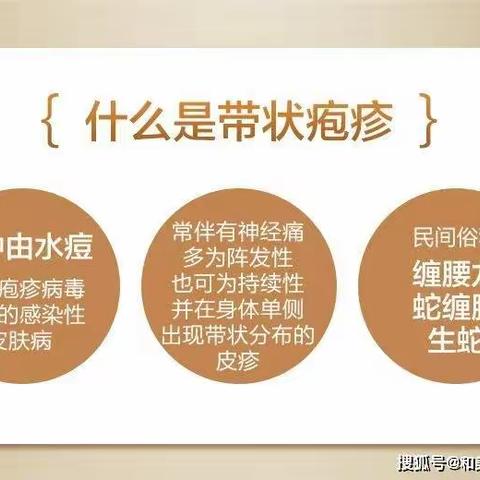 预防带状疱疹，拥抱健康生活