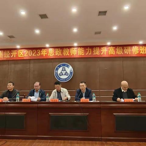 以培引领，助力成长——记2024年赣县区中小学（幼儿园）书记、校（园）长能力提升专题培训