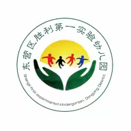 东营区胜利第一实验幼儿园元旦放假通知及温馨提示