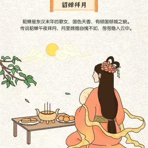 东营区胜利第一实验幼儿园中秋节放假安排及温馨提醒