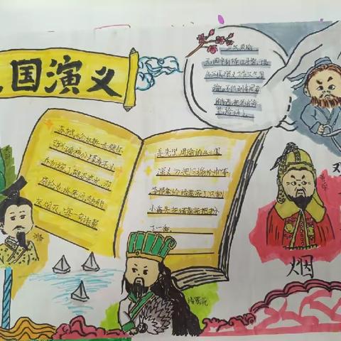 【聚焦“双减”：特色作业展示】清流县屏山小学 “世界读书日”手抄报作品展示