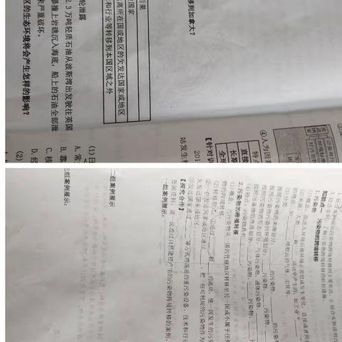 同课中碰撞，异构中精彩——泰安第十九中学地理组同课异构