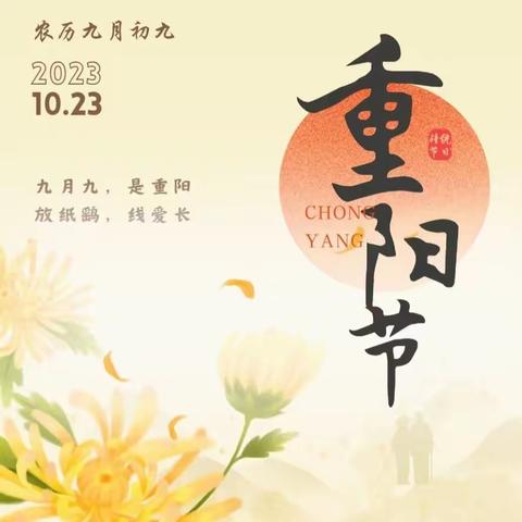 少先队||九九重阳节   浓浓敬老情——汝州市广成小学教育集团重阳节主题活动