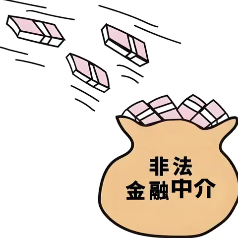 打击黑灰产｜浙商银行南昌分行揭秘金融黑灰产的4大常见特征，别掉进陷阱里