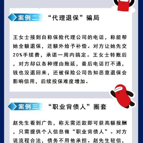 浙商银行南昌分行风险提示|金融与「新市民」同心 让美好生活触手可及