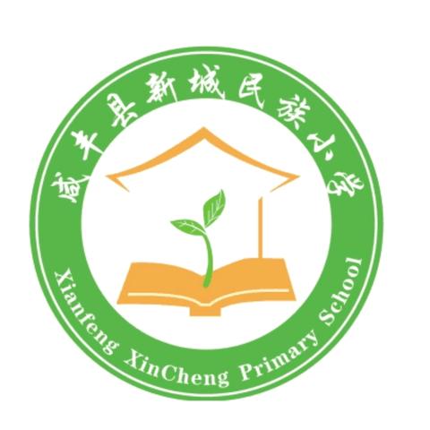 赋能课堂新生态，共研共享促成长✨ ——武汉市吴家山第三小学与咸丰县高乐山镇新城民族小学“一课四”教研成果展示活动（语文学科）