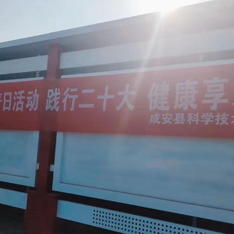 全国科普日|走进李家疃镇