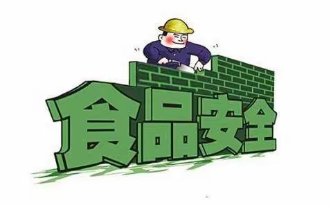 全国科普日 | 成安县科协第二期食品安全科普知识网络答题竞赛活动来啦！快来参与答题，奖品带回家！