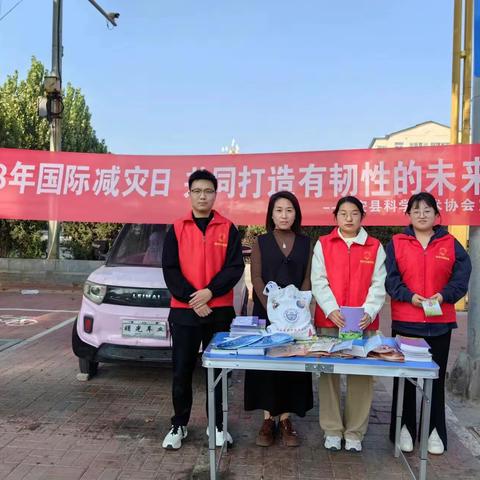 国际减灾日|“防灾减灾”科普宣传