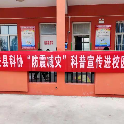 科普进校园