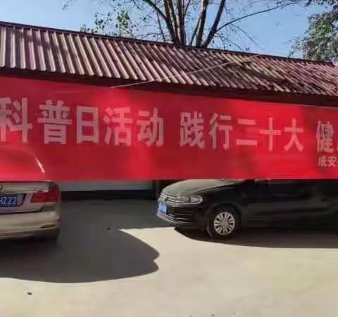 科普活动走进李家疃镇