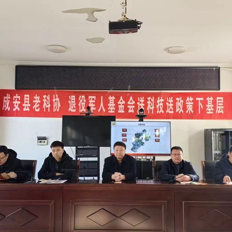 成安县开展“送科技送政策下基层”宣讲活动