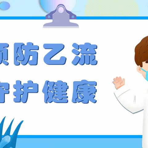 玉州区机关二幼【健康教育】——春季常见传染病预防知识