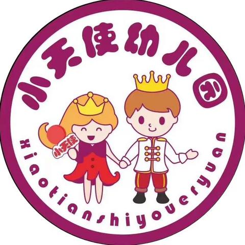 西咸空港小天使幼儿园—悉贝托育（爱护牙齿，从小做起）