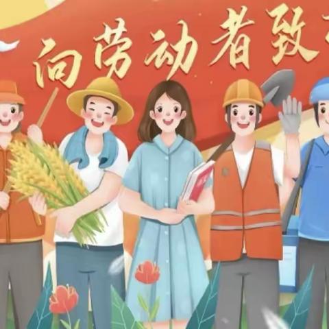 2023年翔凤镇万家塘小学五一放假通知