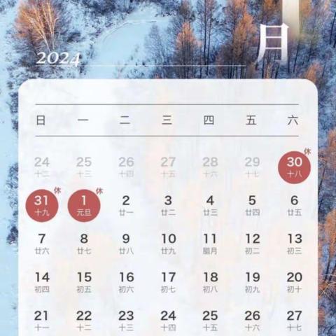 翔凤镇万家塘小学元旦放假通知及安全提示