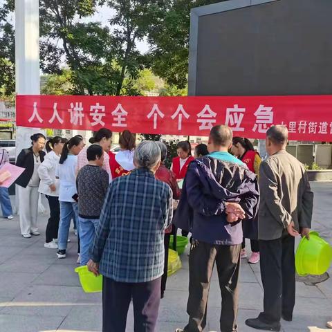 人人讲安全  个个会应急—七里村街道雷家滩社区举行安全生产宣传活动