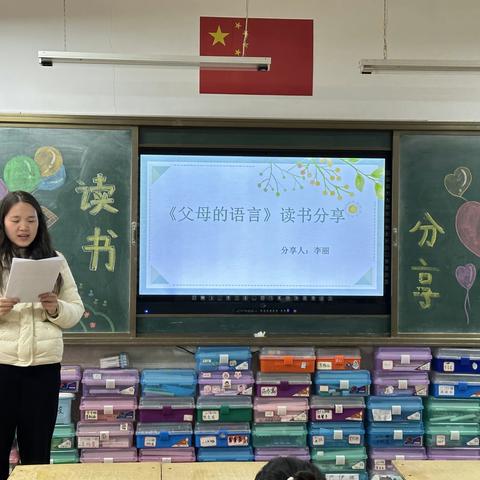 好书如画，阅读如歌——  一年级教师读书分享会