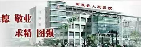 【周医·急诊与重症医学病区】高血压的注意事项