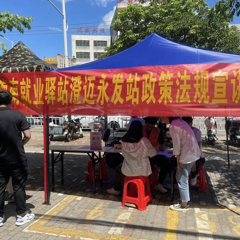 2023年澄迈县永发镇政策宣讲