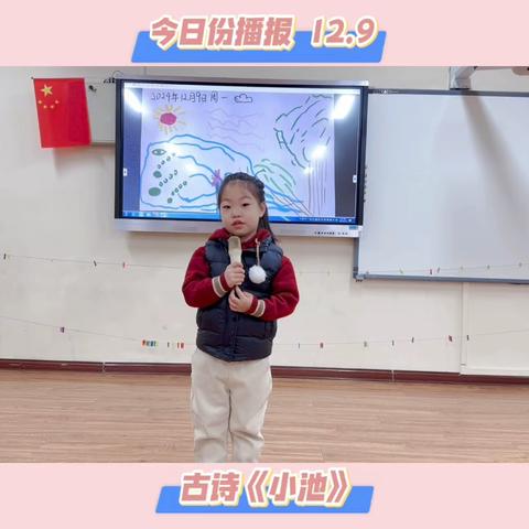 【未央❤️西苑】中二班幼小衔接“我是小小播报员”——播报精彩活动剪映