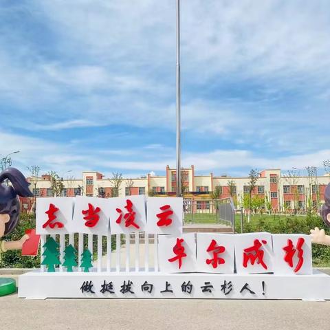 凝心聚力行致远·整装待发启新程——巩留云杉中学2023-2024学年第二学期总结大会