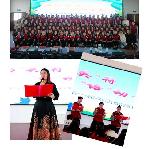 云杉“英”符♥“语”动青春 ——巩留云杉中学第一届英语配音大赛纪实