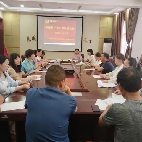 学习条例明党纪  研讨交流强党性