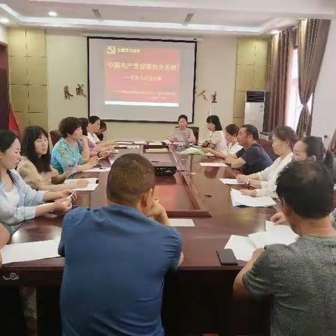 学习条例明党纪             研讨交流强党性