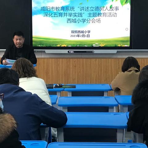 双照西城小学立德树人守初心  五育并举开新局