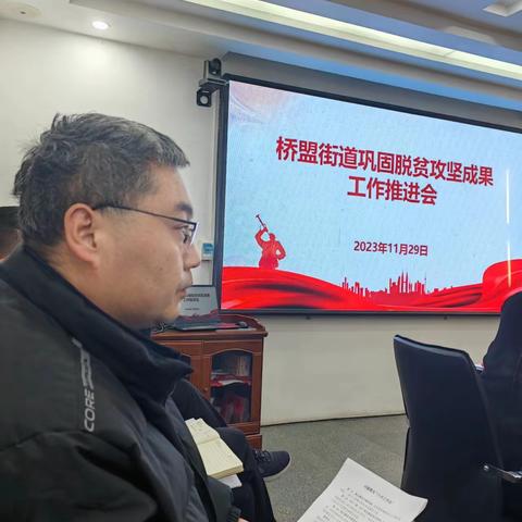 吴寨村第一书记11月份工作