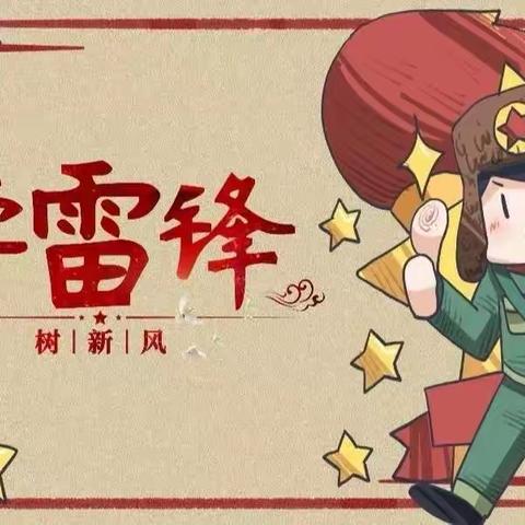 石城公路超限检测站 开展“弘扬雷锋精神·贡献青春力量” 志愿服务主题活动