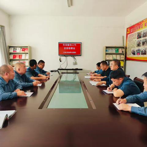 石城公路超限检测站 开展公路超限运输治理领域专项整治工作安排部署会