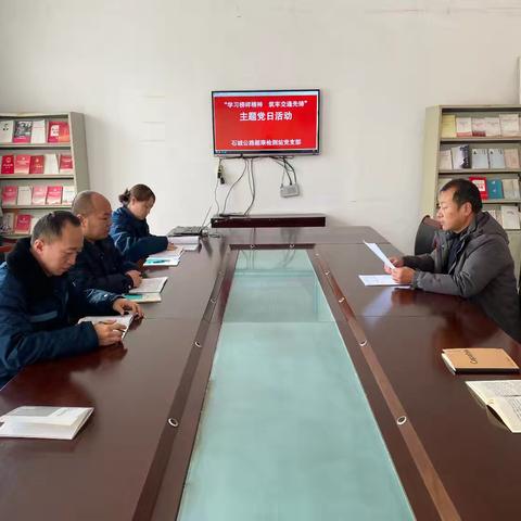石城公路超限检测站开展 “学习榜样精神 筑牢交通先锋 ”主题党日活动