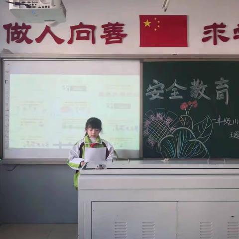 书院巷小学“全国中小学生安全教育日”主题活动