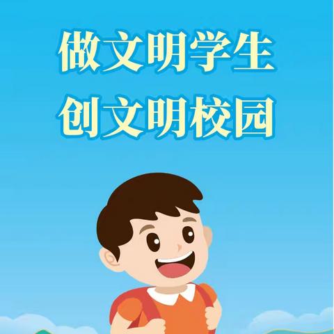 清洁校园，创文巩卫——五一路第一小学进行中