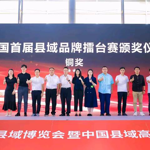 喜讯！“槐乡厚礼”荣获中国首届县域品牌擂台赛铜奖！