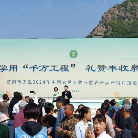 槐荫区名优特新农产品在济南市庆祝2024年中国农民丰收节暨农产品产销对接活动上靓丽绽放