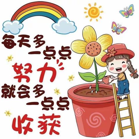 期末有期   未来可期——记紫玉小学四（2）班下学期期末总结