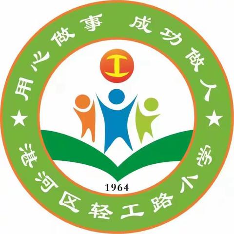 “科技筑梦，创新成长”—轻工路小学参加平顶山市青少年科技节活动纪实