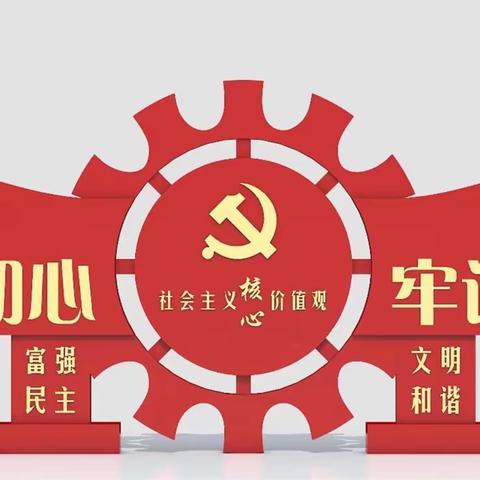 深刻剖析强党性 凝心聚力促发展 ——新池镇中心小学党支部召开2022年组织生活会暨民主评议党员大会