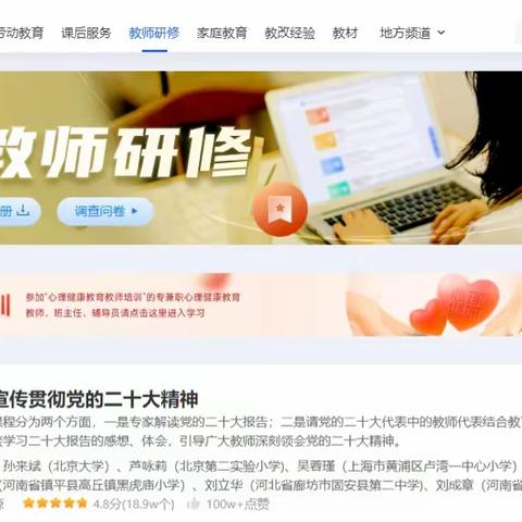 假期培训促提升，不忘初心促成长——记西安市经开第一学校南校区教师寒假研修活动