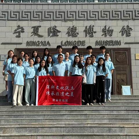 人文与管理学院“深耕文化沃土 传承非遗之美”实践团“三下乡”第二天实纪